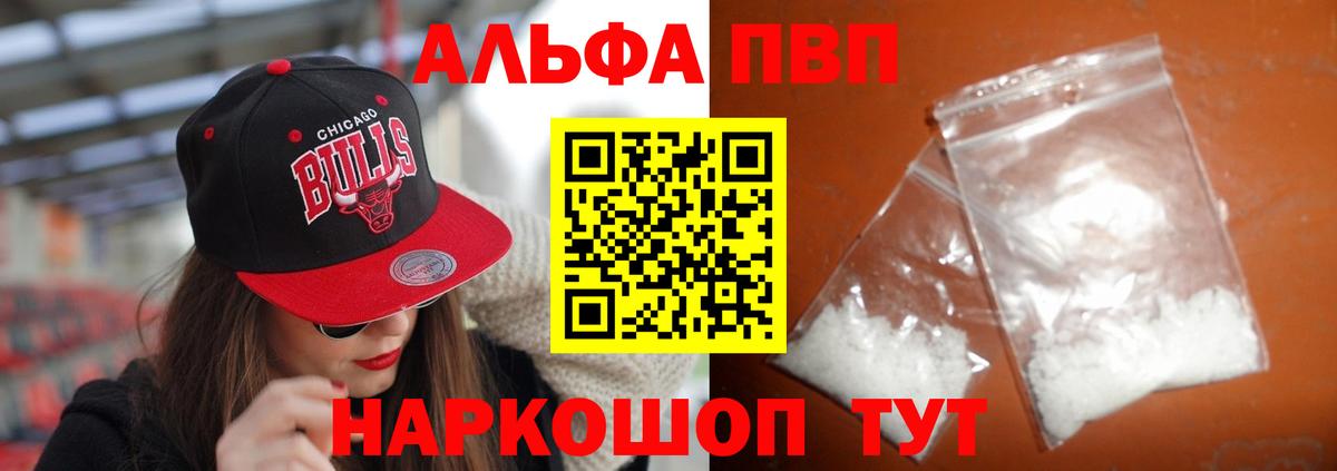 APVP крисы CK Нерюнгри