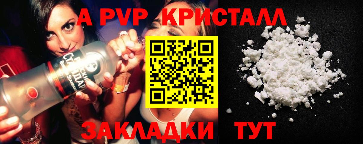 Alfa_PVP крисы CK  Alpha-PVP Crystall  Вход с VPN  Нерюнгри  A PVP  Alpha PVP VHQ 