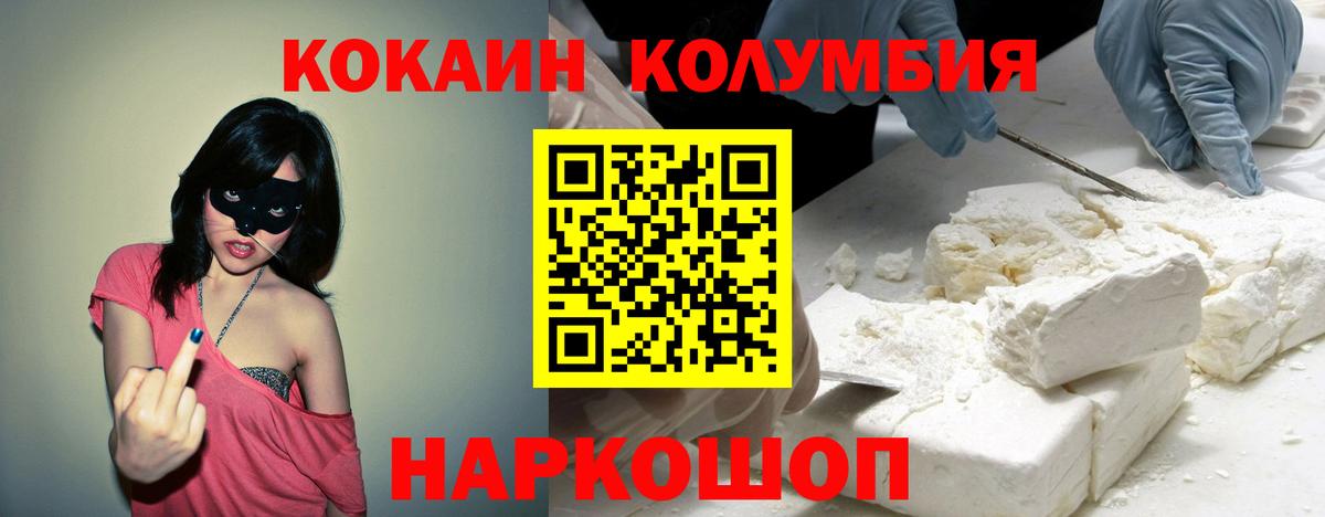КОКАИН Перу Нерюнгри