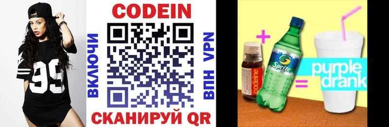 mega tor Нерюнгри Кодеин напиток Lean (лин) где продают наркотики
