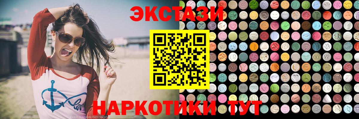 Ecstasy Cube Нерюнгри