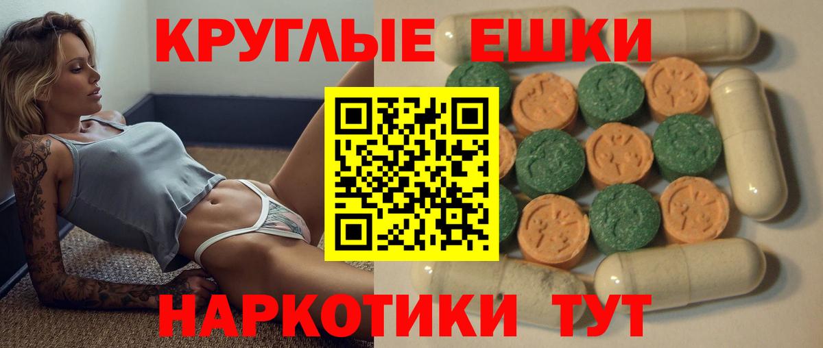 Нерюнгри  ЭКСТАЗИ 99%  Экстази  Вход с VPN 