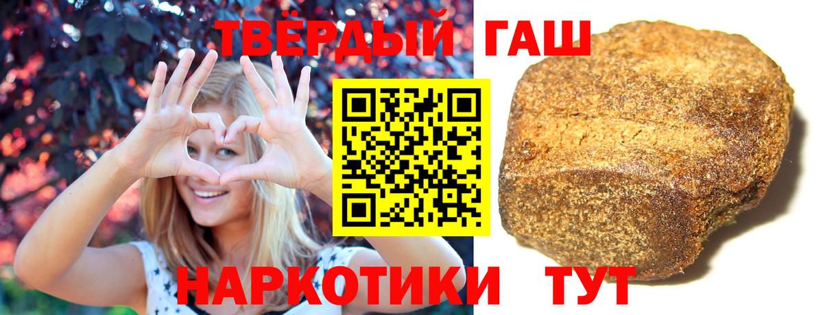 Нерюнгри  Гашиш  Вход с VPN  что такое   Гашиш 40% ТГК 