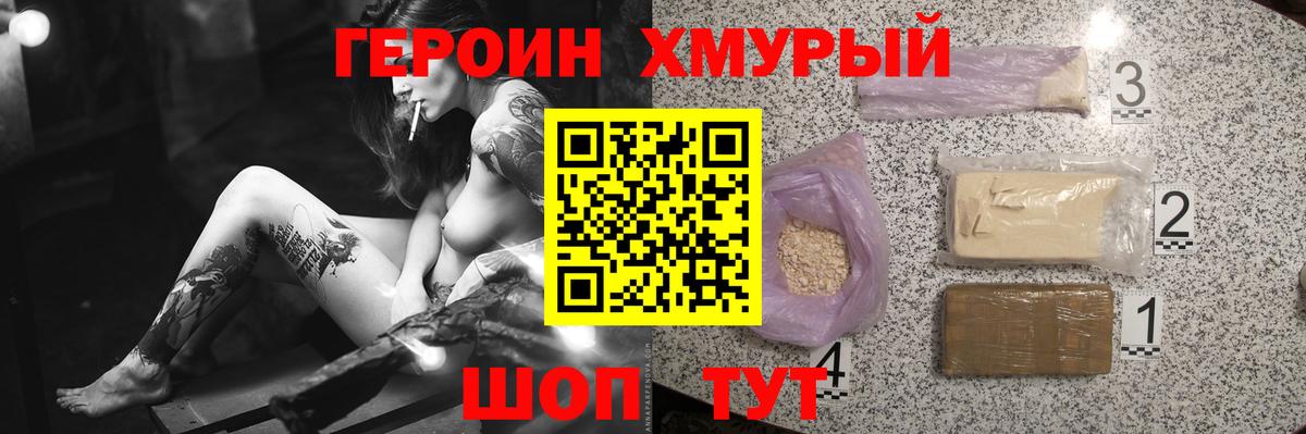 Героин Афган Нерюнгри