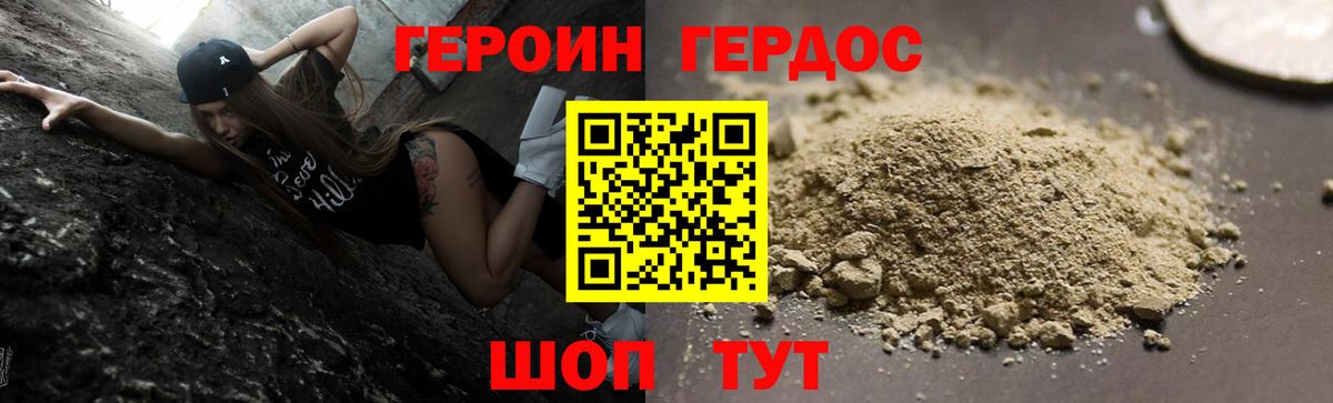 ГЕРОИН гречка  ГЕРОИН  Нерюнгри  Вход с VPN 