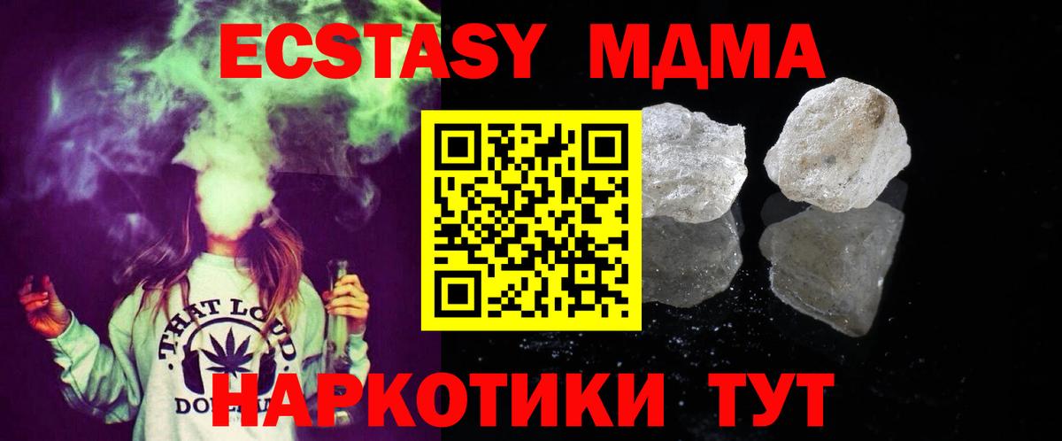 МДМА Molly Нерюнгри