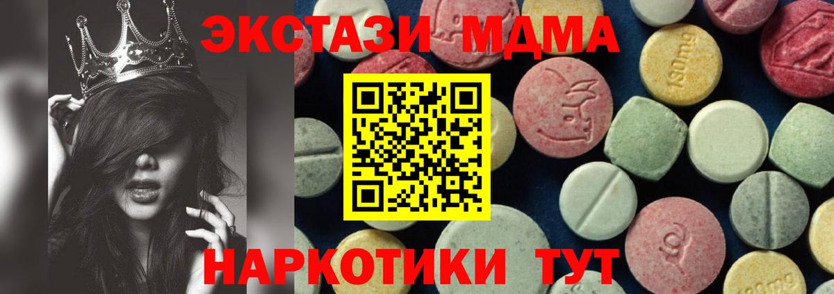 МДМА молли  Вход с VPN  Нерюнгри  МДМА молли 