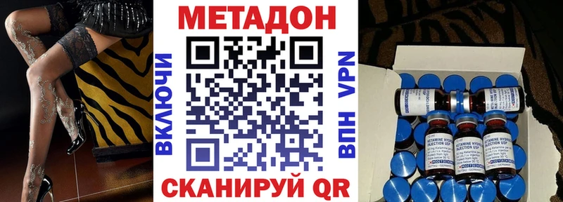Метадон белоснежный  Нерюнгри 