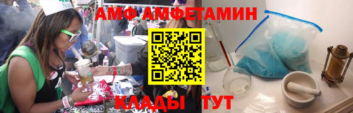 МЕТАМФЕТАМИН мет  Вход с VPN  Нерюнгри 
