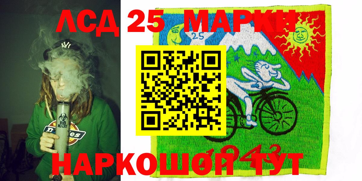 Нерюнгри  Марки 25I-NBOMe 1,5мг  Вход с VPN  Марки 25I-NBOMe 1,5мг 